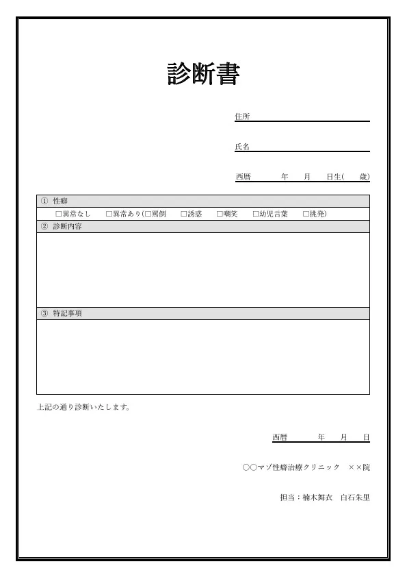 いじわるマゾ治療ナースのシコらせ誘惑オナニーサポート～マゾオナニーは我慢です♪～