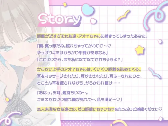 【4/30まで5大特典付き】からかい上手な女友達に耳元でずーっとからかわれちゃうASMR【CV:相坂優歌】 【4/30まで5大特典付き】からかい上手な女友達に耳元でずーっとからかわれちゃうASMR【CV:相坂優歌】