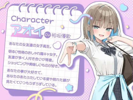 【4/30まで5大特典付き】からかい上手な女友達に耳元でずーっとからかわれちゃうASMR【CV:相坂優歌】 【4/30まで5大特典付き】からかい上手な女友達に耳元でずーっとからかわれちゃうASMR【CV:相坂優歌】