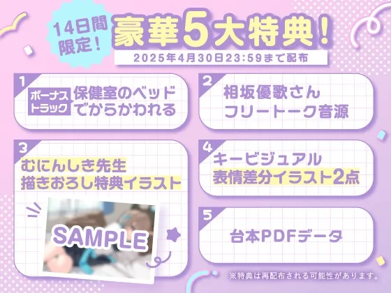 【4/30まで5大特典付き】からかい上手な女友達に耳元でずーっとからかわれちゃうASMR【CV:相坂優歌】 【4/30まで5大特典付き】からかい上手な女友達に耳元でずーっとからかわれちゃうASMR【CV:相坂優歌】