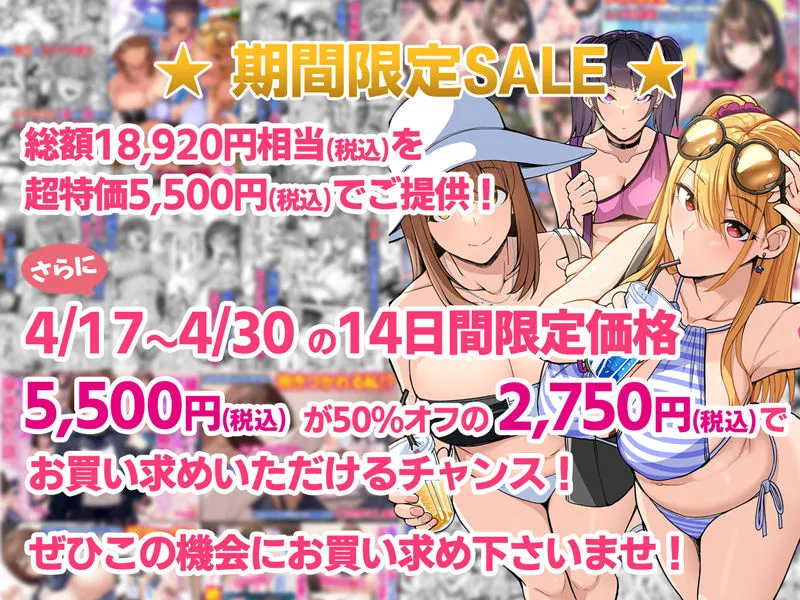 【全23作品】2024年旧作超お得パック！