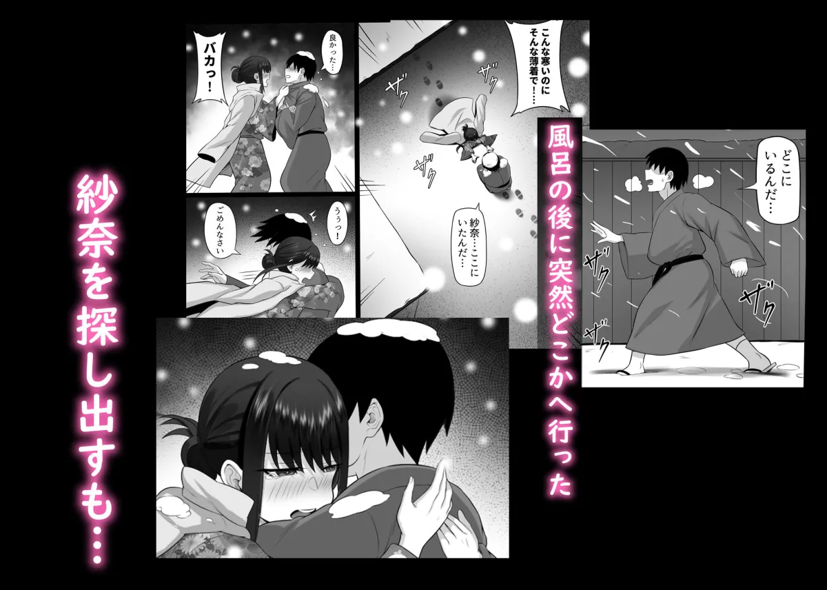 俺の上京性生活21「冬休みの思い出編」