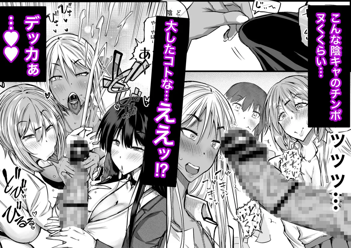 全部搾り取ってくれるデカ乳ギャル