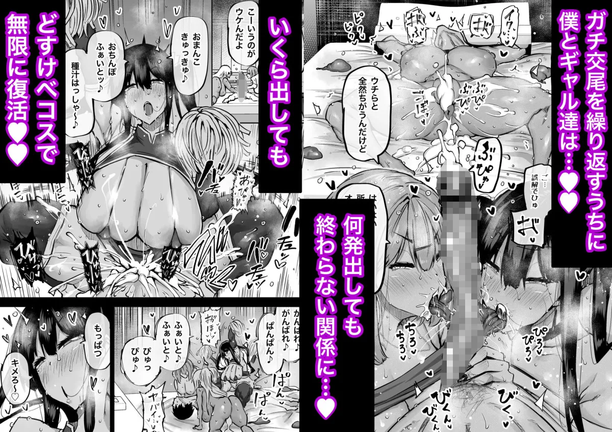 全部搾り取ってくれるデカ乳ギャル