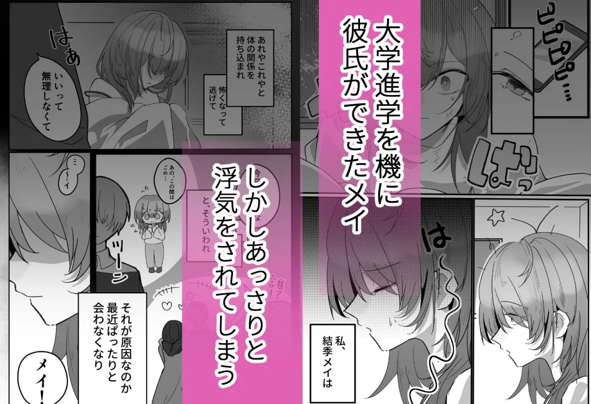 彼氏の前で幼なじみと