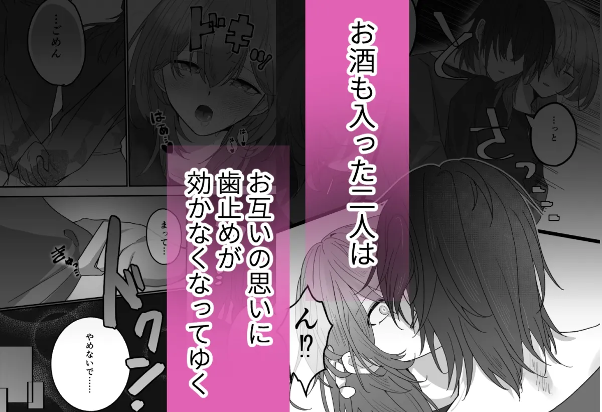 彼氏の前で幼なじみと