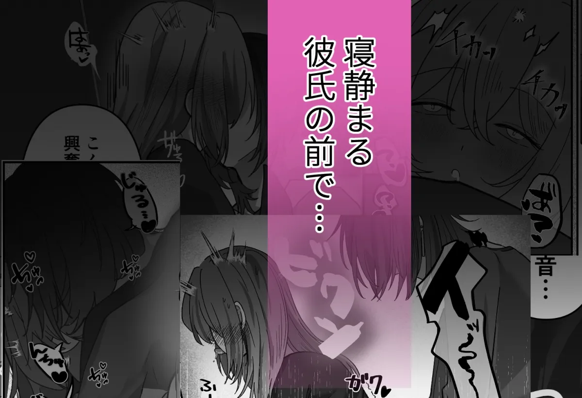 彼氏の前で幼なじみと