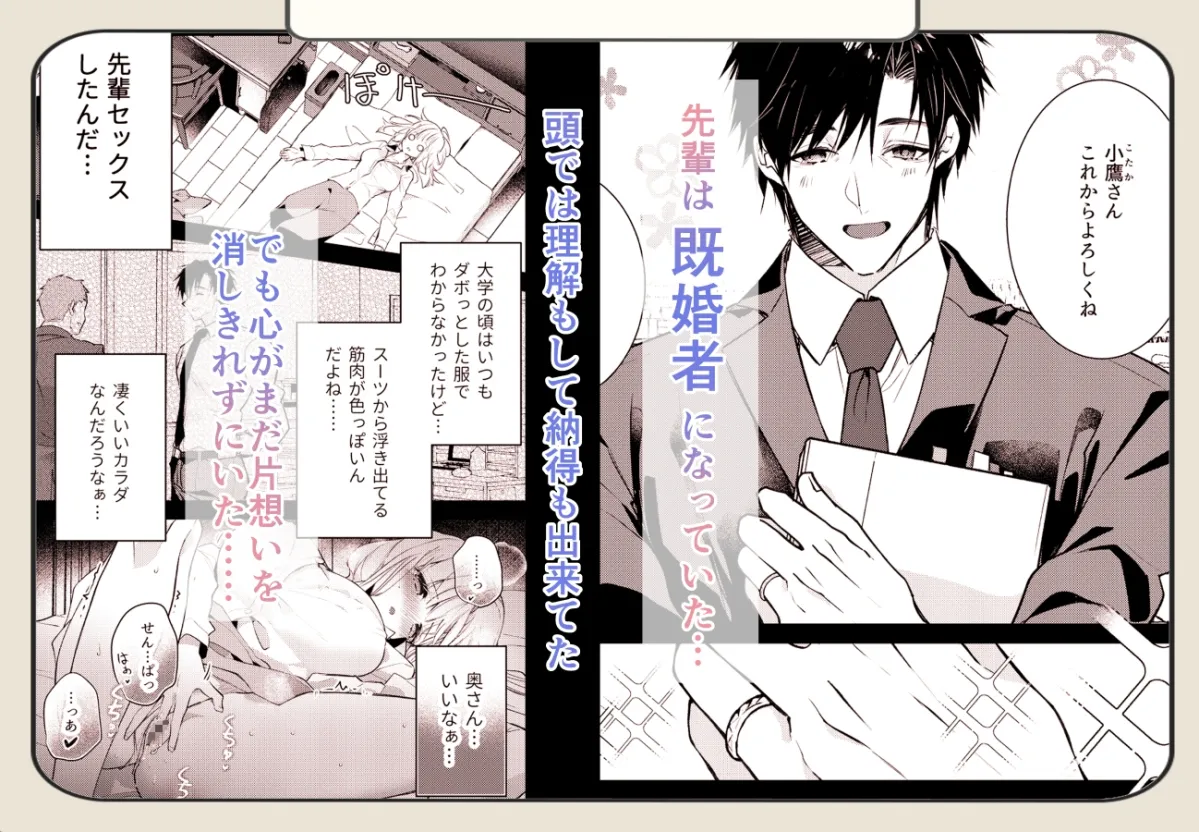 サレ夫の兎咲先輩を甘やかしたいっ!! サレ夫の兎咲先輩を甘やかしたいっ!!