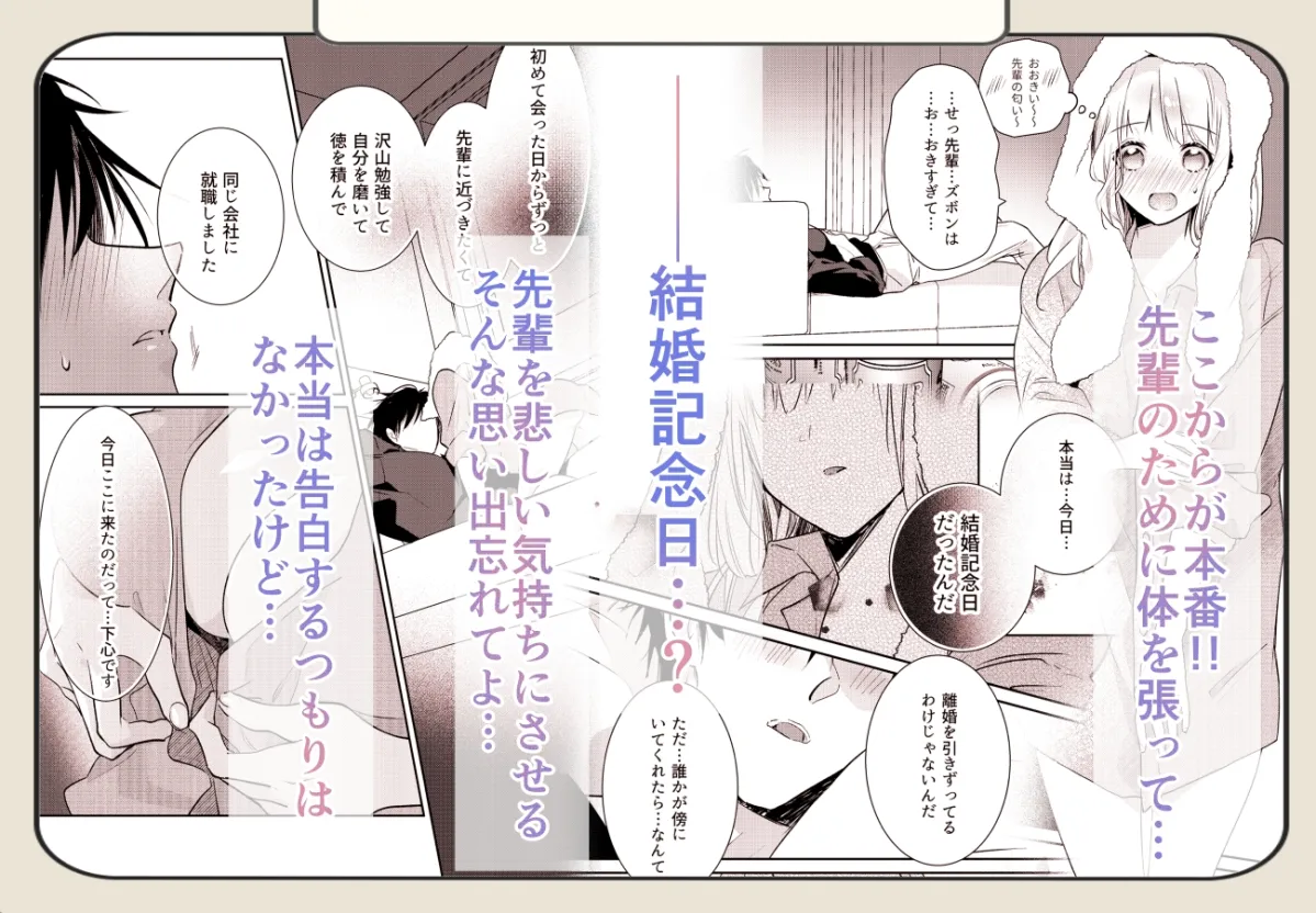 サレ夫の兎咲先輩を甘やかしたいっ!! サレ夫の兎咲先輩を甘やかしたいっ!!