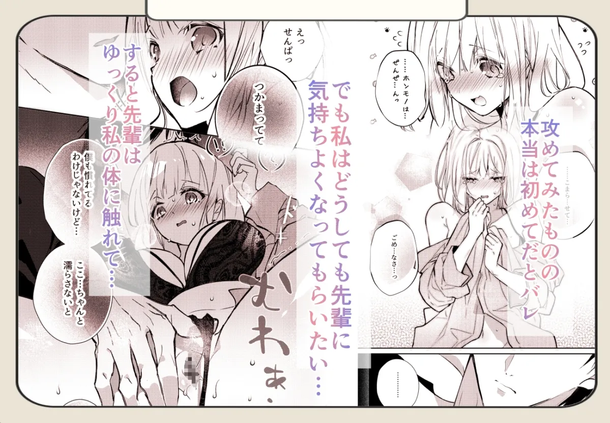 サレ夫の兎咲先輩を甘やかしたいっ!! サレ夫の兎咲先輩を甘やかしたいっ!!