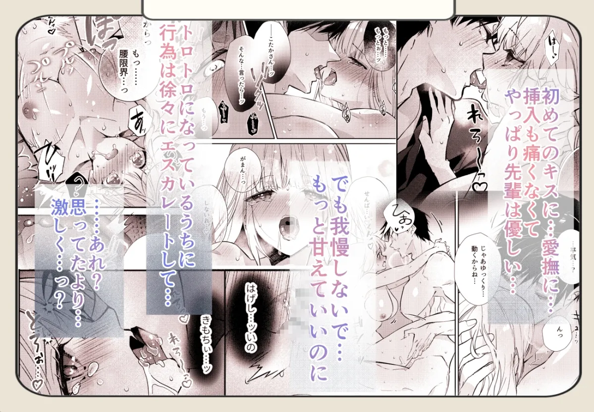 サレ夫の兎咲先輩を甘やかしたいっ!! サレ夫の兎咲先輩を甘やかしたいっ!!