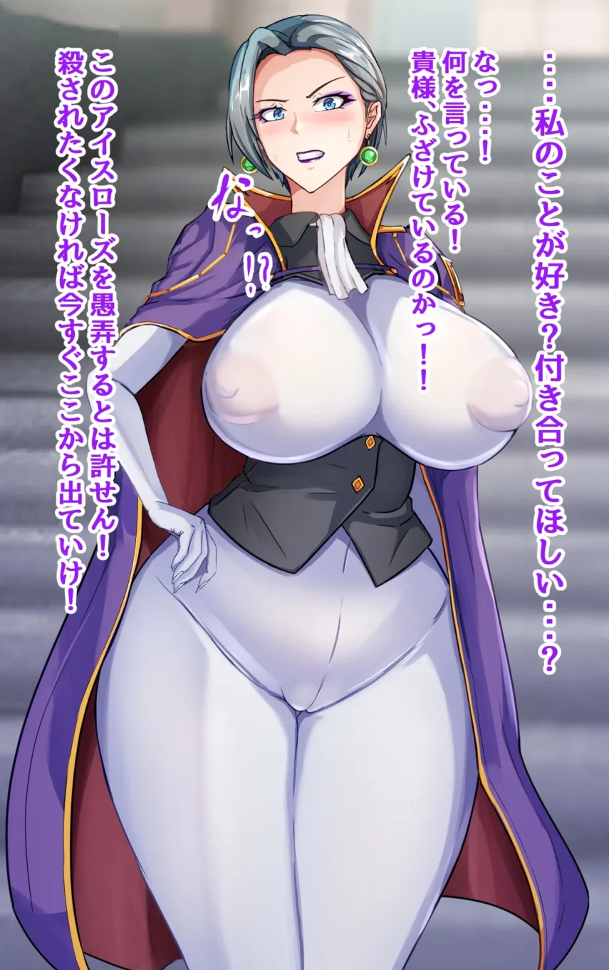 彼氏いない歴=年齢の行き遅れ熟女騎士(44)に彼氏ができた話