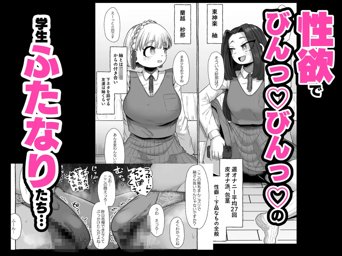 連れオナしててもホモじゃない？