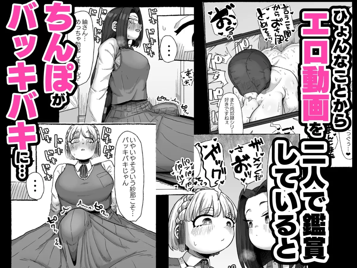 連れオナしててもホモじゃない？
