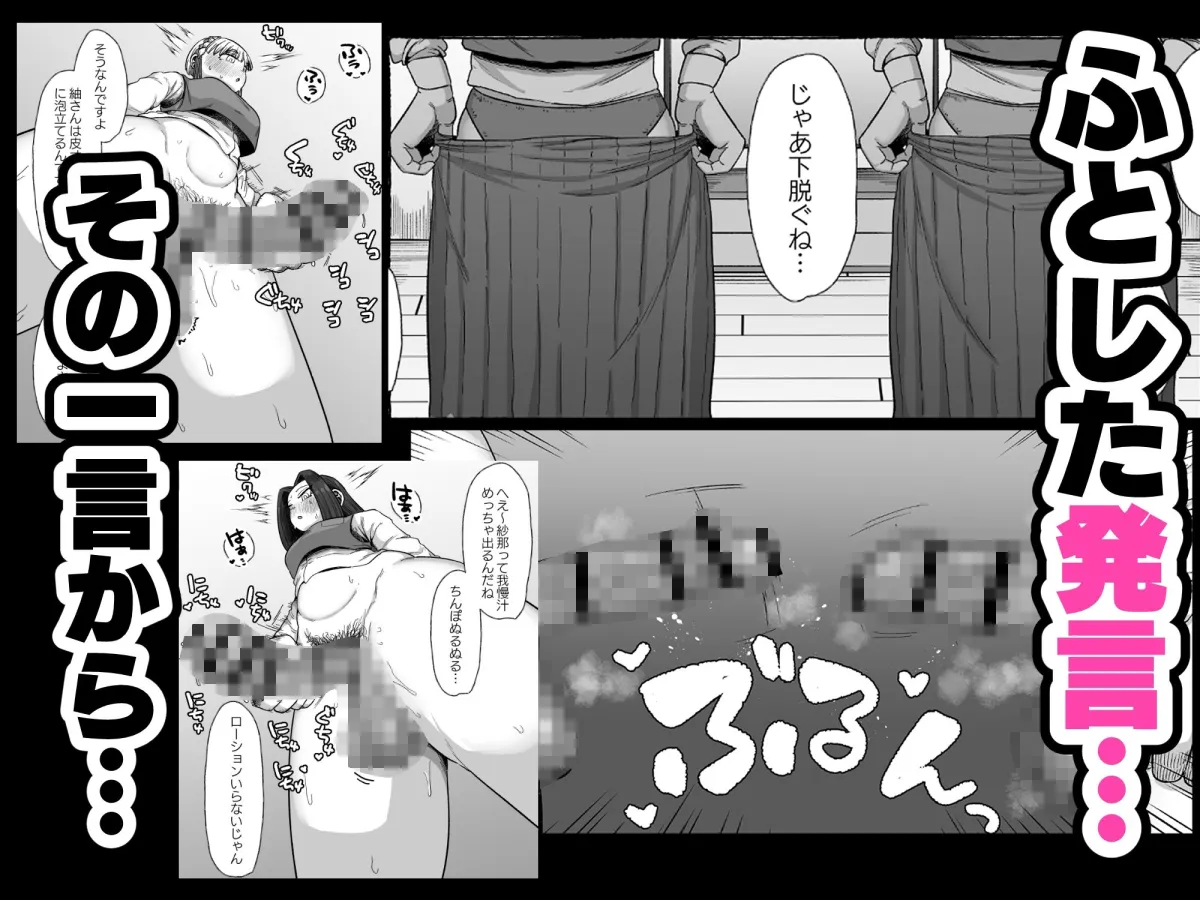 連れオナしててもホモじゃない？