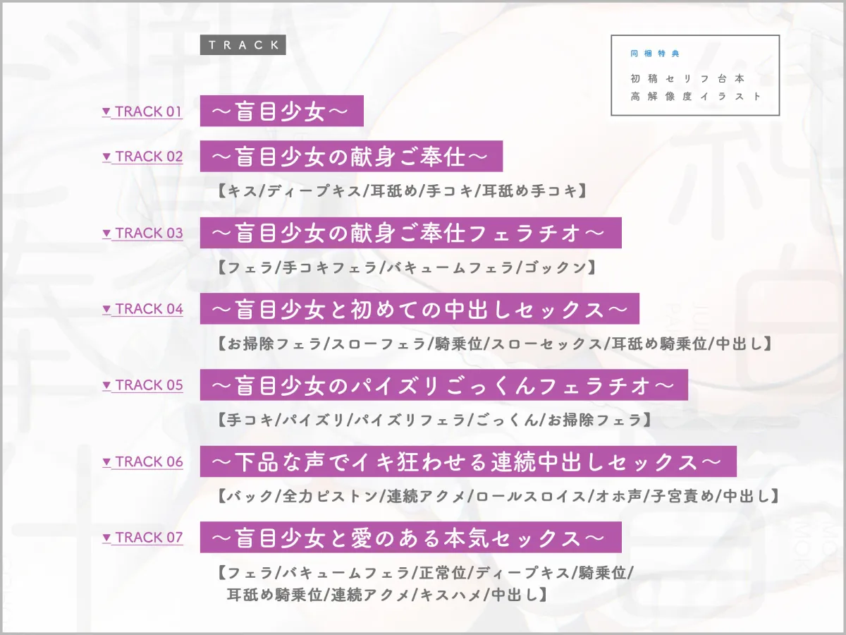 純白盲目メイドの献身ご奉仕〜ずっと気持ち良くしてくれる甘とろセックスで連続射精できました〜