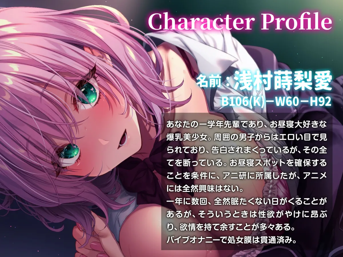 お昼寝大好きなおっとりふわふわ爆乳先輩が寝たふりしている間に~合意の上でのラブラブ睡眠姦(ごっこ)えっち♡~ お昼寝大好きなおっとりふわふわ爆乳先輩が寝たふりしている間に~合意の上でのラブラブ睡眠姦(ごっこ)えっち♡~