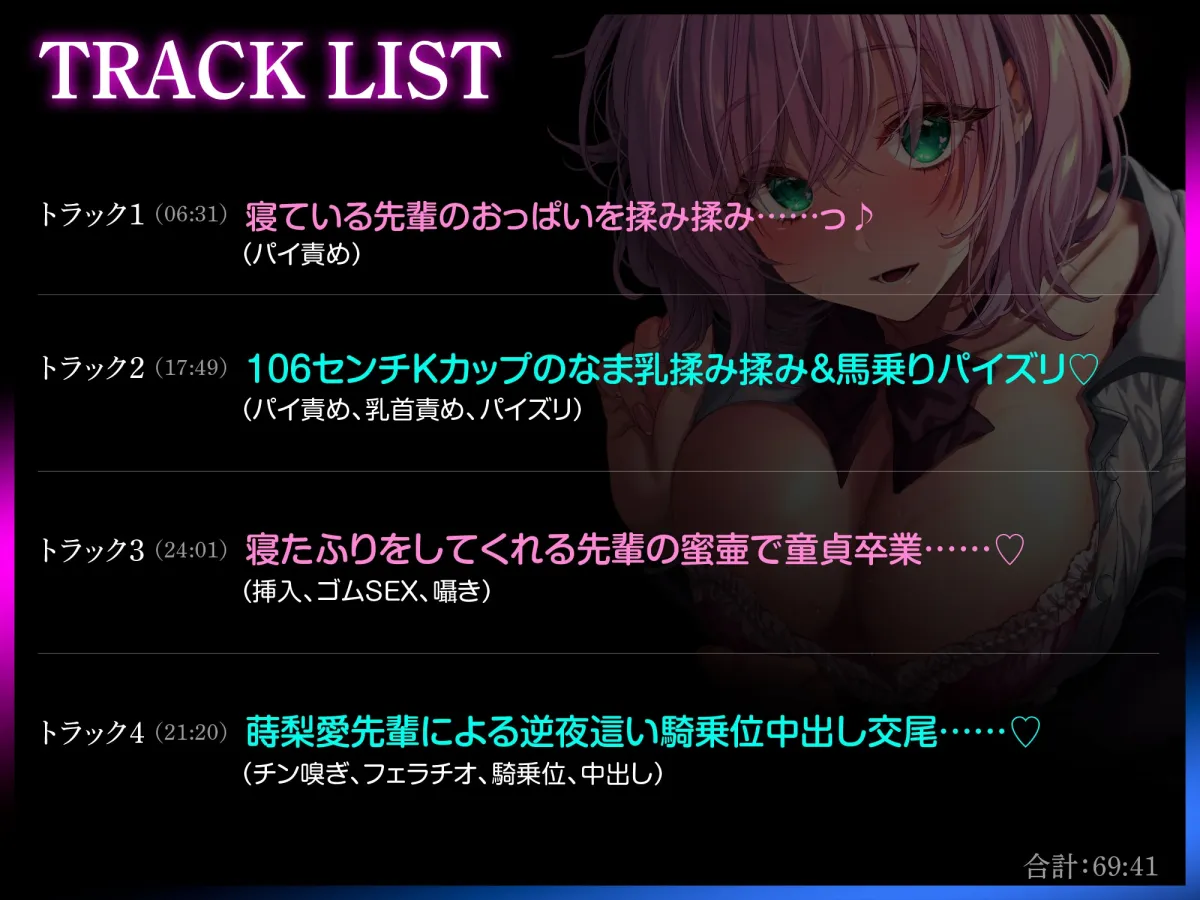 お昼寝大好きなおっとりふわふわ爆乳先輩が寝たふりしている間に~合意の上でのラブラブ睡眠姦(ごっこ)えっち♡~ お昼寝大好きなおっとりふわふわ爆乳先輩が寝たふりしている間に~合意の上でのラブラブ睡眠姦(ごっこ)えっち♡~