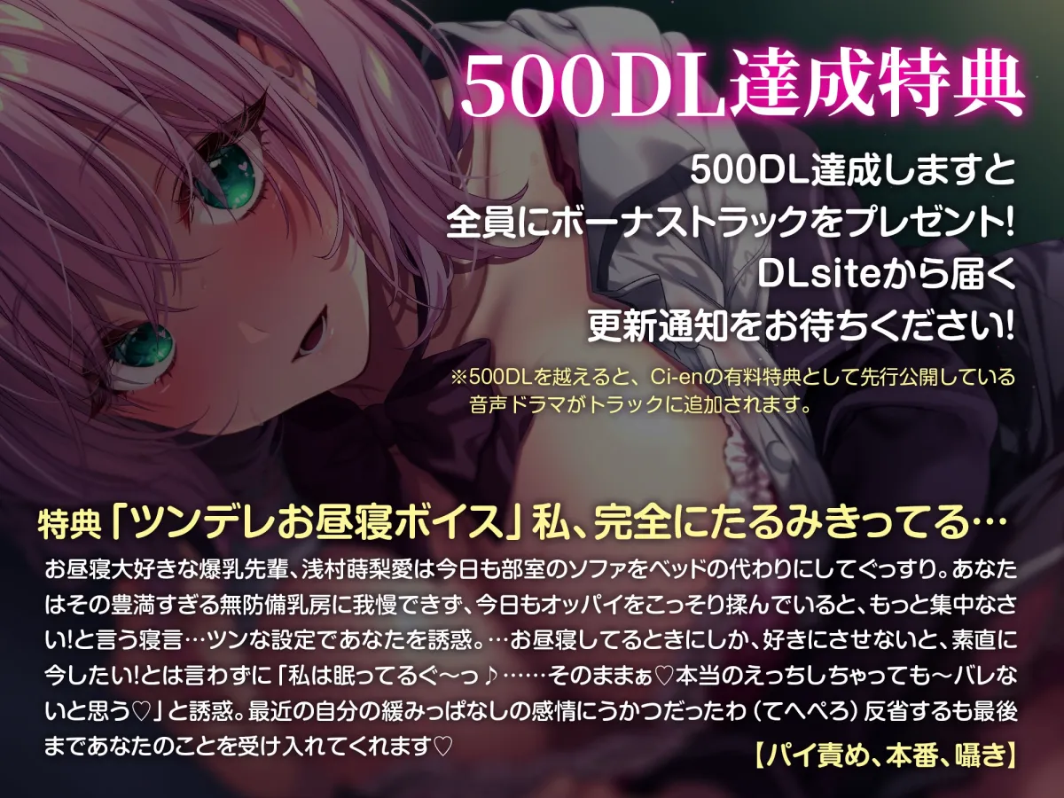 お昼寝大好きなおっとりふわふわ爆乳先輩が寝たふりしている間に~合意の上でのラブラブ睡眠姦(ごっこ)えっち♡~ お昼寝大好きなおっとりふわふわ爆乳先輩が寝たふりしている間に~合意の上でのラブラブ睡眠姦(ごっこ)えっち♡~