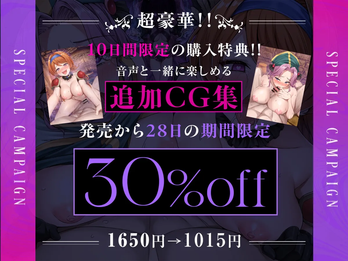 【メスガキ】【即堕ち催眠＆Wオホ声】パーティを女だけで組んだら全員が催眠魔法にかかって襲われちゃった話