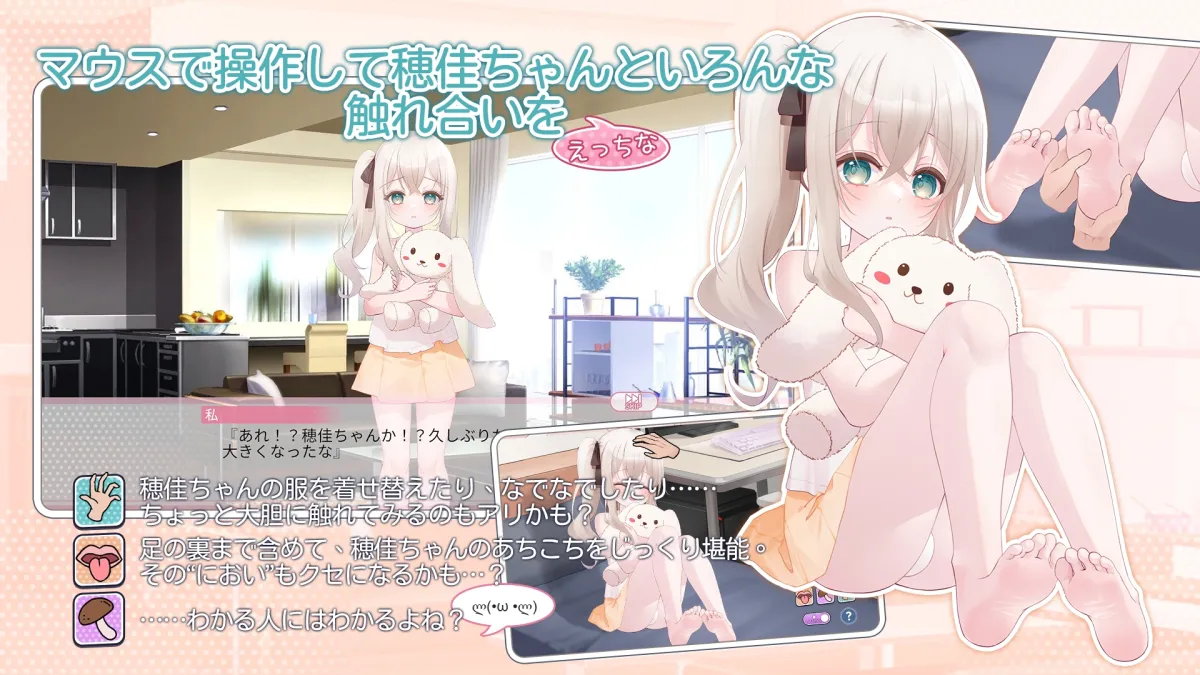 いとことえっちな戯れ