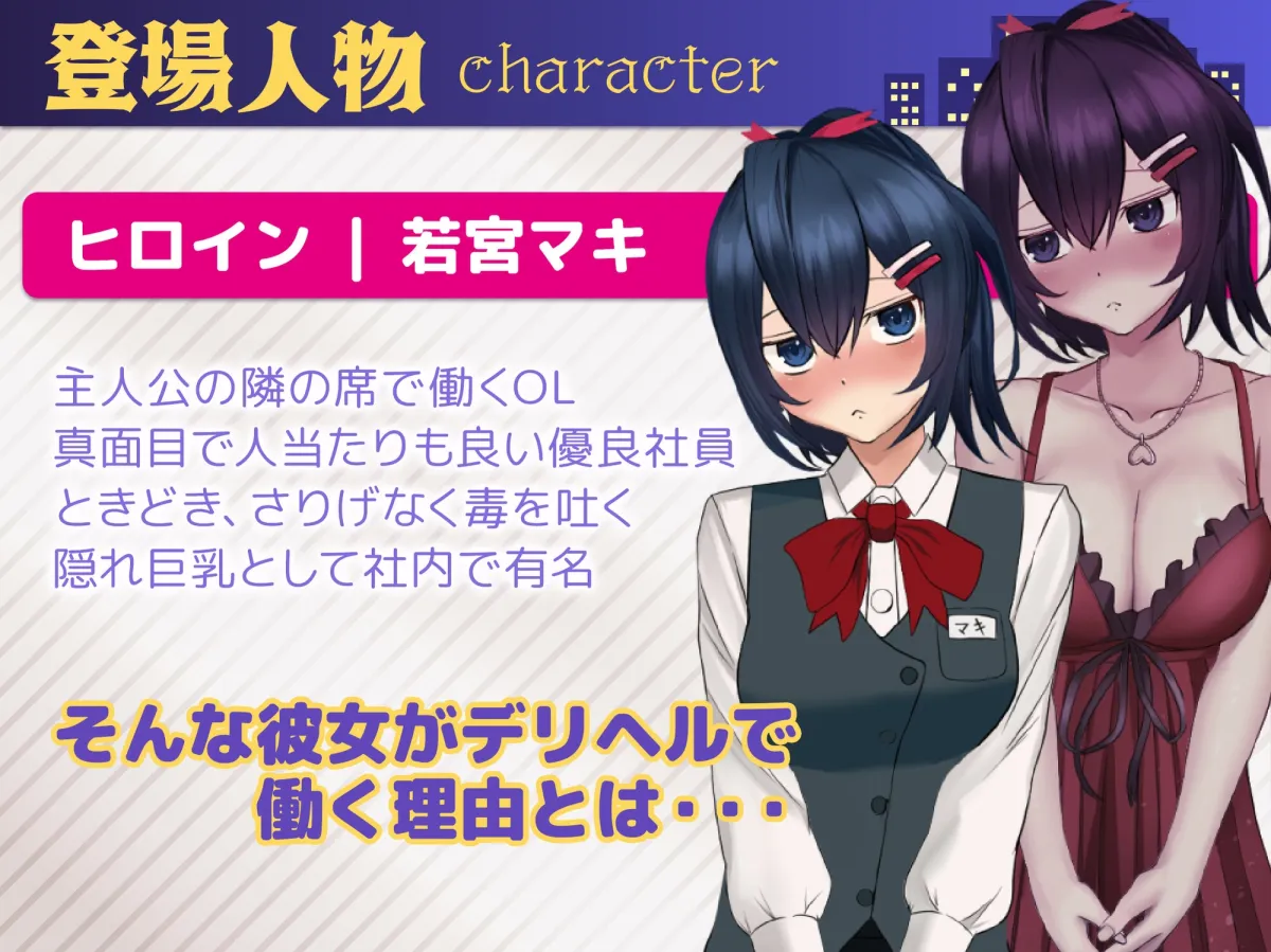 デリヘル呼んだら同僚だったのでリピしまくった