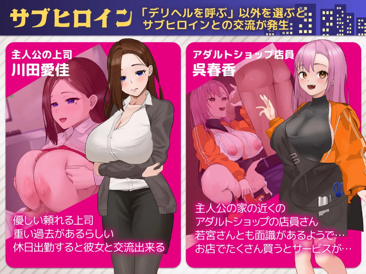 デリヘル呼んだら同僚だったのでリピしまくった