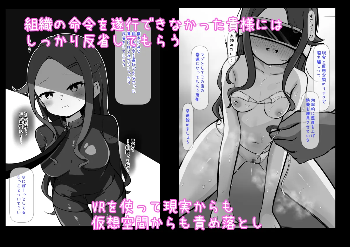 クリ責め特化のマッサージ店にハマりました～マゾ敗北コースで雑魚クリ連続アクメきめたい楠木もみじ編～