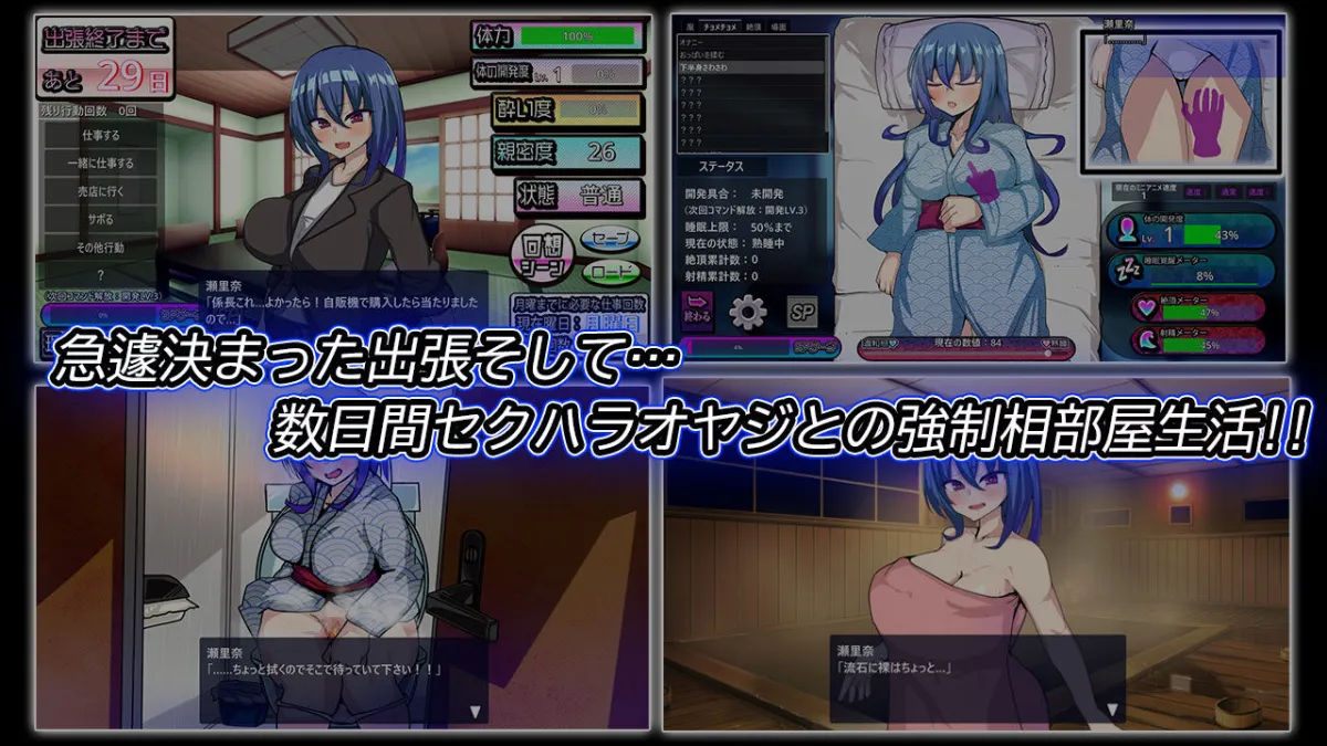 付き合いたての新入社員が温泉旅館取材で出張へ行ったらセクハラオヤジと強制相部屋で… 付き合いたての新入社員が温泉旅館取材で出張へ行ったらセクハラオヤジと強制相部屋で…