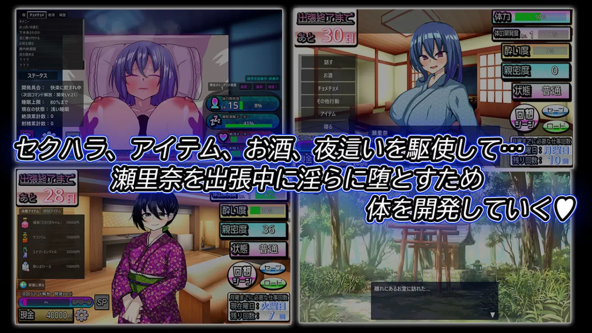 付き合いたての新入社員が温泉旅館取材で出張へ行ったらセクハラオヤジと強制相部屋で… 付き合いたての新入社員が温泉旅館取材で出張へ行ったらセクハラオヤジと強制相部屋で…