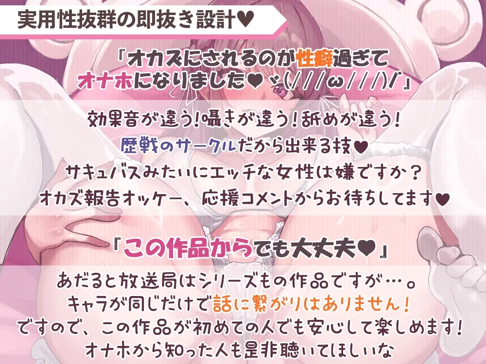 【祝☆綾姉オナホ化】私のおまんこ自由に使っていいよ♪@あだると放送局【伊ヶ崎綾香】