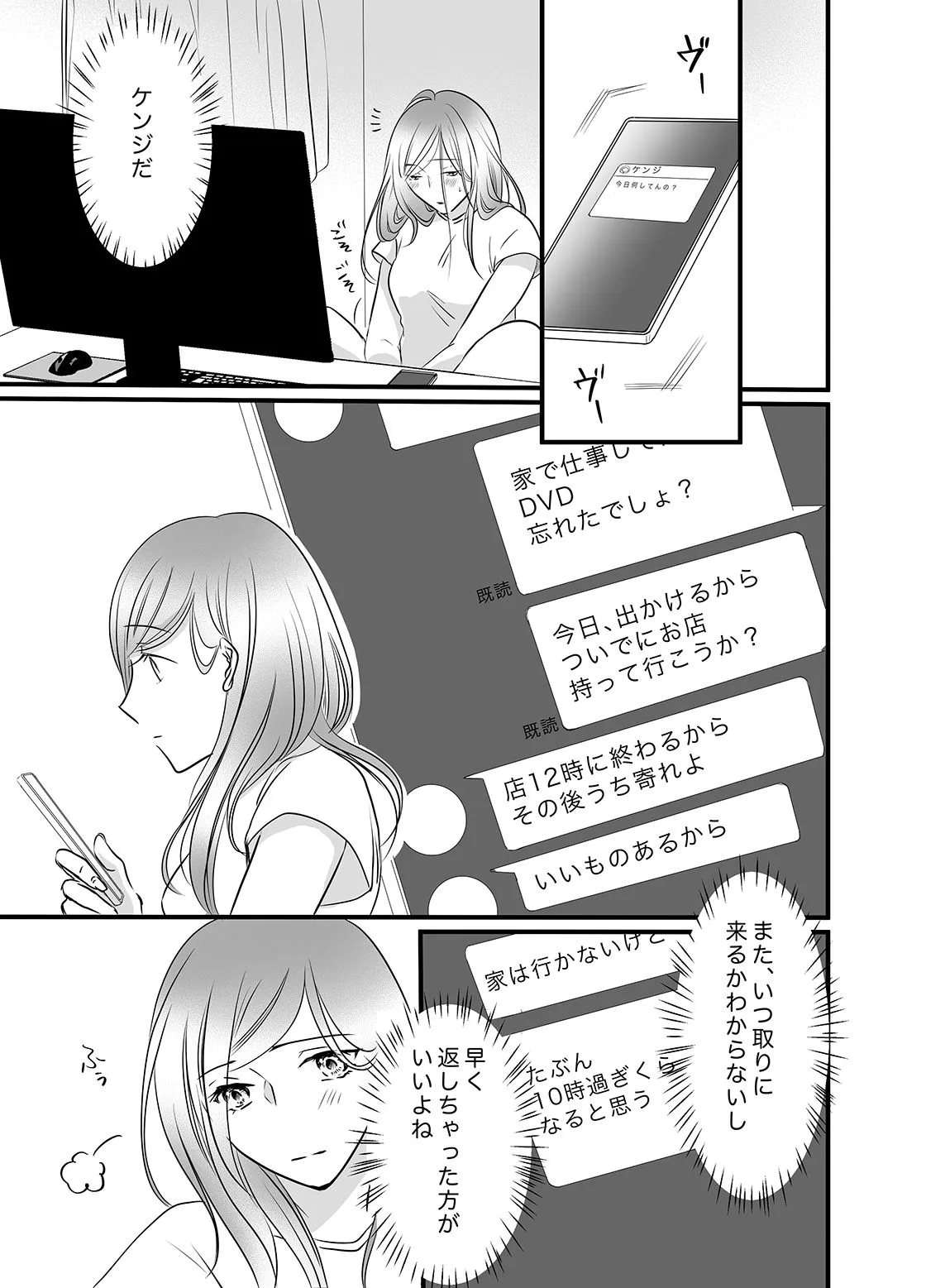 彼の友達の巨根 4〜リナの体験談 ep5〜