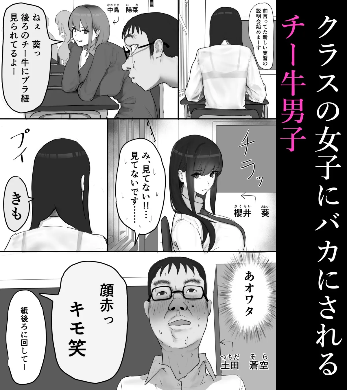 巨乳現役JKとチー牛男子がセックス実習で生ハメ種付け交尾しまくる話