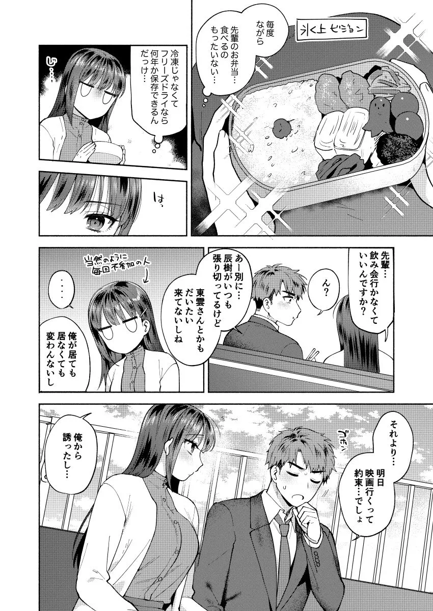 ふれて溶かしてあふれさせて ふれて溶かしてあふれさせて