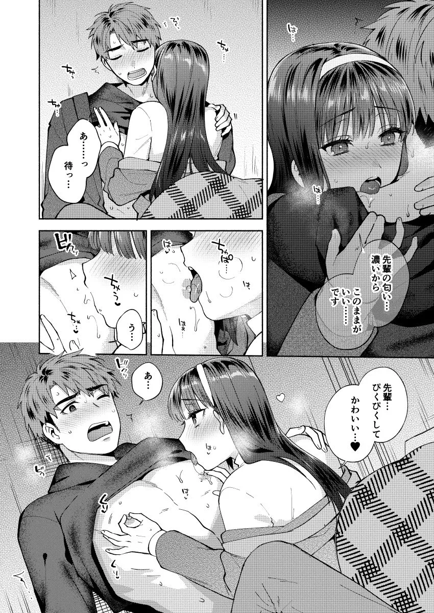 ふれて溶かしてあふれさせて ふれて溶かしてあふれさせて