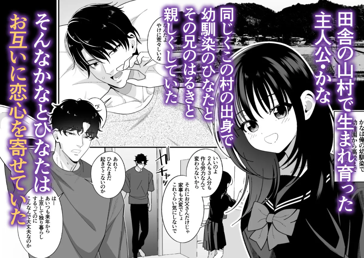 好きな幼馴染が兄にNTRれていた〜あまS執着攻めでハメ堕とされる〜