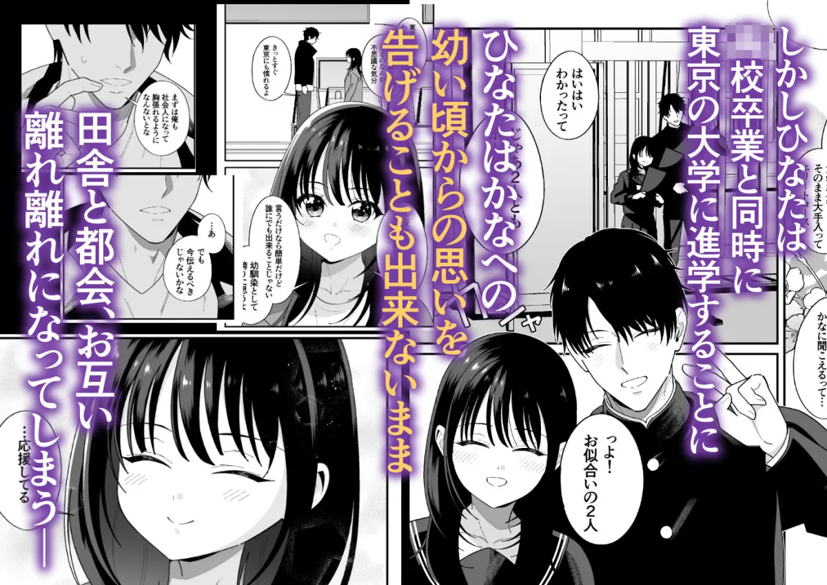 好きな幼馴染が兄にNTRれていた〜あまS執着攻めでハメ堕とされる〜