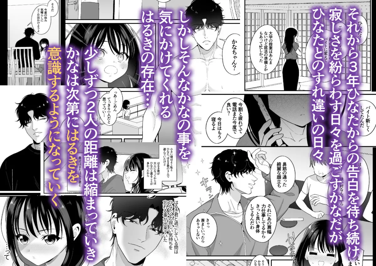 好きな幼馴染が兄にNTRれていた〜あまS執着攻めでハメ堕とされる〜