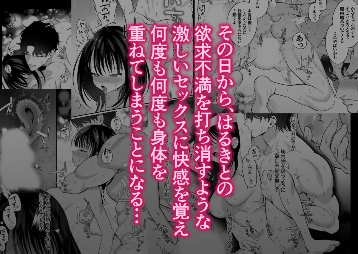 好きな幼馴染が兄にNTRれていた〜あまS執着攻めでハメ堕とされる〜