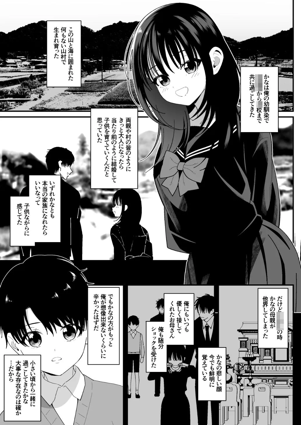 好きな幼馴染が兄にNTRれていた〜あまS執着攻めでハメ堕とされる〜