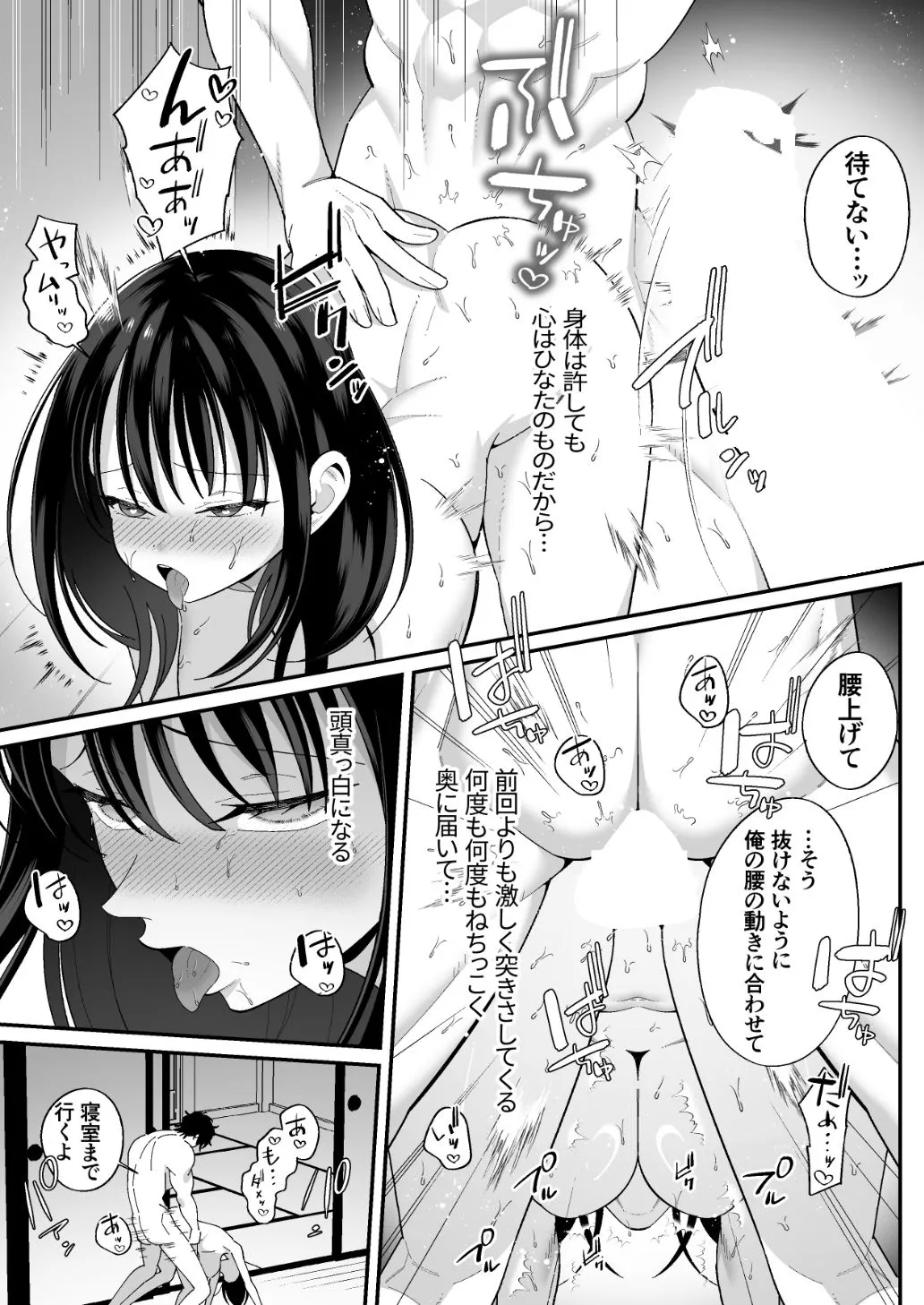 好きな幼馴染が兄にNTRれていた〜あまS執着攻めでハメ堕とされる〜