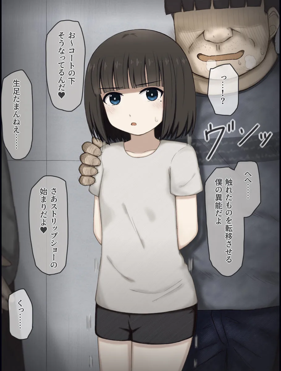 レインが変態共に捕まって慰み者にされる話