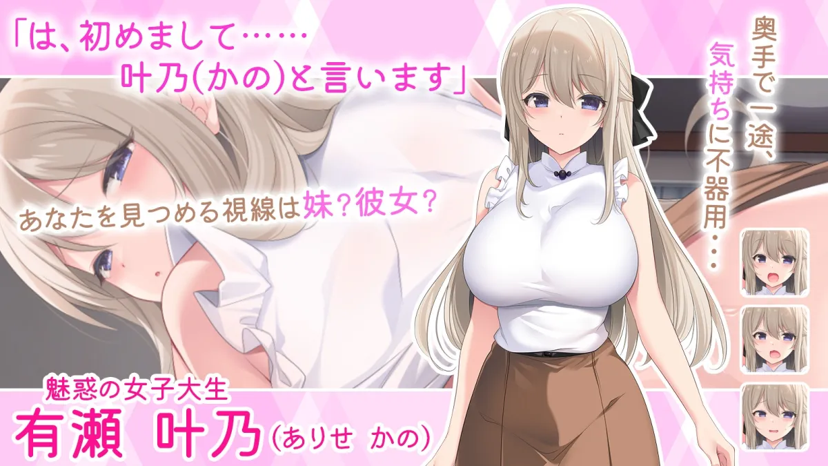 妹マッサージ!!