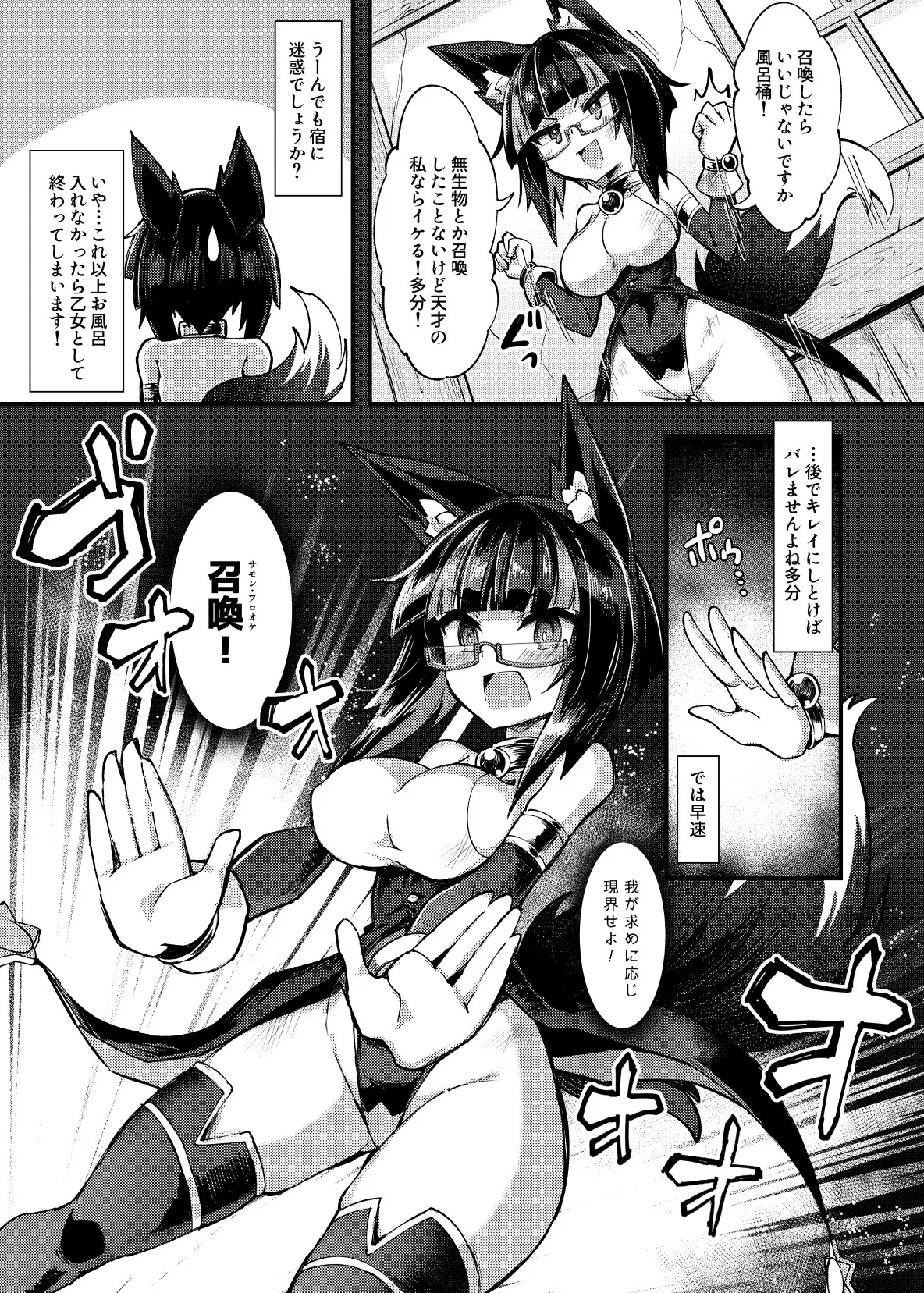 召姦少女2~バブルでクリ包皮内までお掃除され編~ 召姦少女2~バブルでクリ包皮内までお掃除され編~