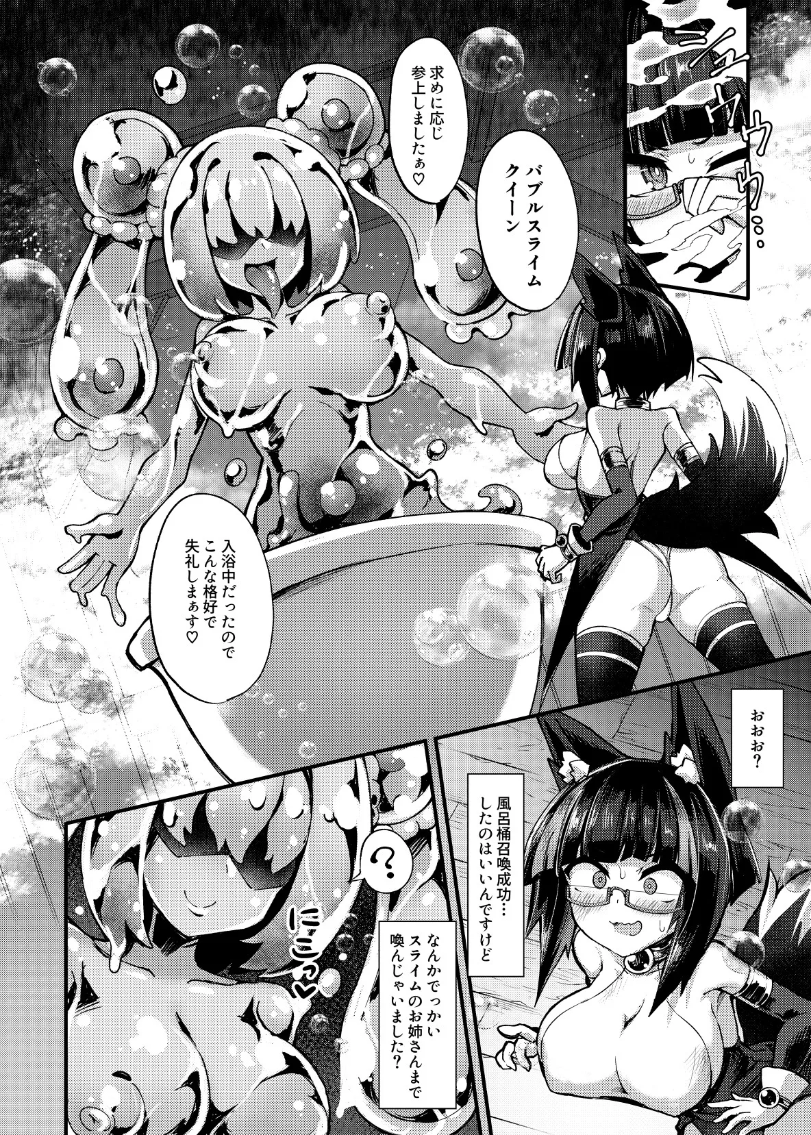 召姦少女2~バブルでクリ包皮内までお掃除され編~ 召姦少女2~バブルでクリ包皮内までお掃除され編~