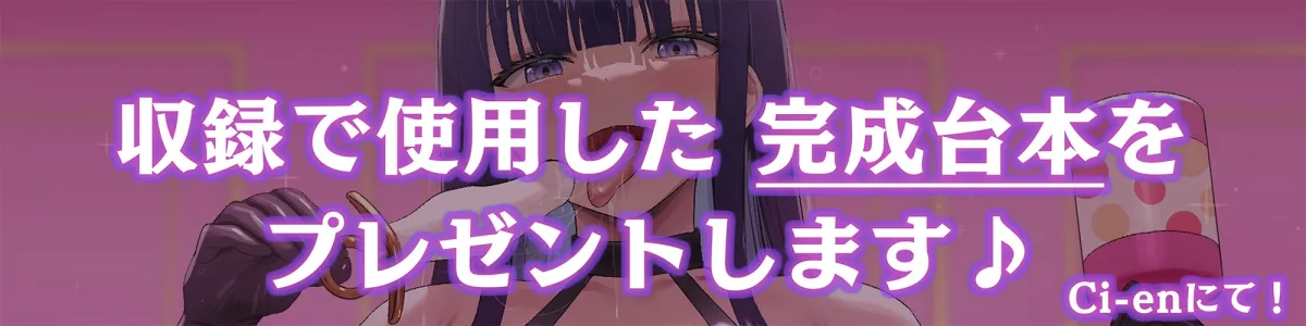 【おしゃぶりエネマ発売記念】大人赤ちゃんのためのエッチな保育園 甘園房 ～しおりママとアナルオナニーお遊戯ASMR～