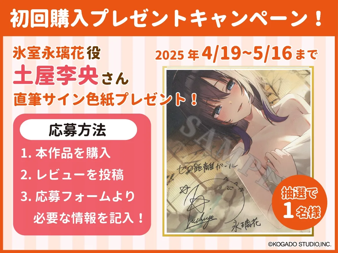 【CV.土屋李央】あなたに懐いているクールな後輩と温泉旅行【耳かき・添い寝】 【CV.土屋李央】あなたに懐いているクールな後輩と温泉旅行【耳かき・添い寝】
