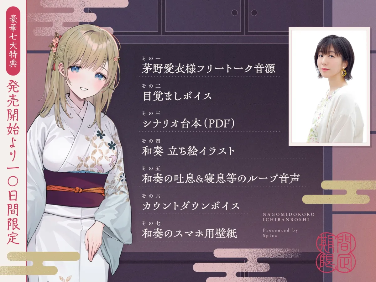【✅10日間限定7大特典付き✅】和み処 一番星~ふんわりお姉さん系仲居さんと心から癒される特別な一日~【耳かき・添い寝・歯磨き・ヘアカット】 【✅10日間限定7大特典付き✅】和み処 一番星~ふんわりお姉さん系仲居さんと心から癒される特別な一日~【耳かき・添い寝・歯磨き・ヘアカット】