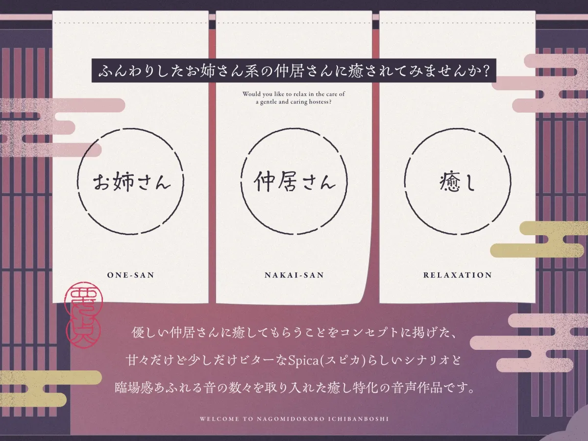 【✅10日間限定7大特典付き✅】和み処 一番星~ふんわりお姉さん系仲居さんと心から癒される特別な一日~【耳かき・添い寝・歯磨き・ヘアカット】 【✅10日間限定7大特典付き✅】和み処 一番星~ふんわりお姉さん系仲居さんと心から癒される特別な一日~【耳かき・添い寝・歯磨き・ヘアカット】