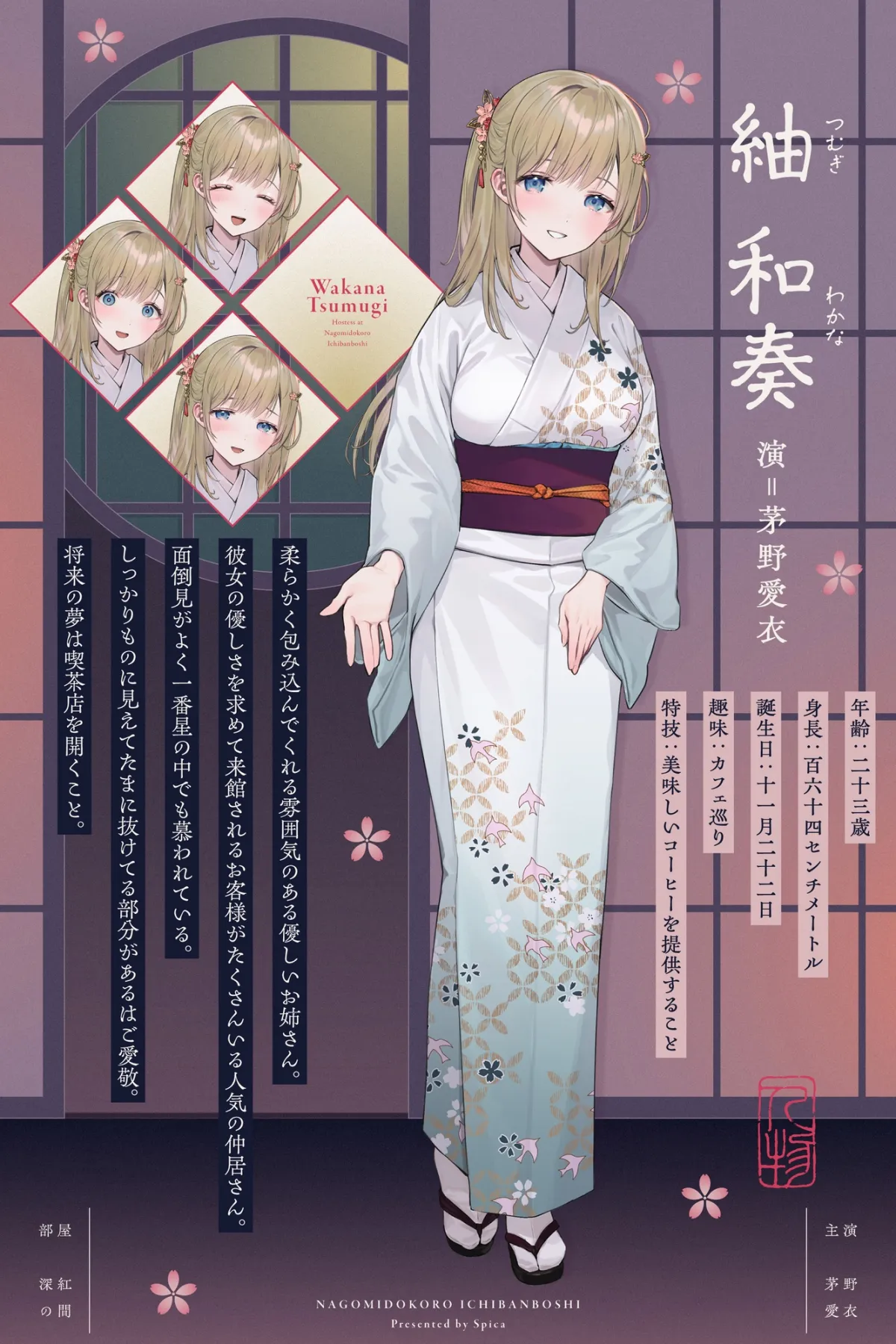 【✅10日間限定7大特典付き✅】和み処 一番星~ふんわりお姉さん系仲居さんと心から癒される特別な一日~【耳かき・添い寝・歯磨き・ヘアカット】 【✅10日間限定7大特典付き✅】和み処 一番星~ふんわりお姉さん系仲居さんと心から癒される特別な一日~【耳かき・添い寝・歯磨き・ヘアカット】